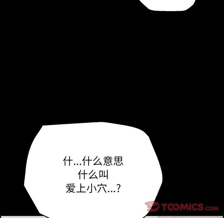 再爱我一次第20話