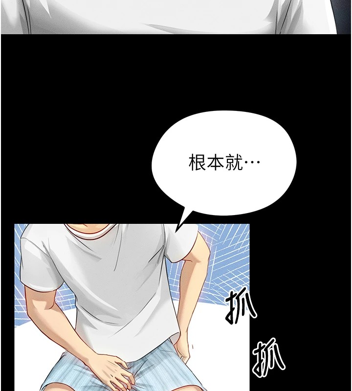 足球型男脱单指南第1话-我向足球女神许愿了