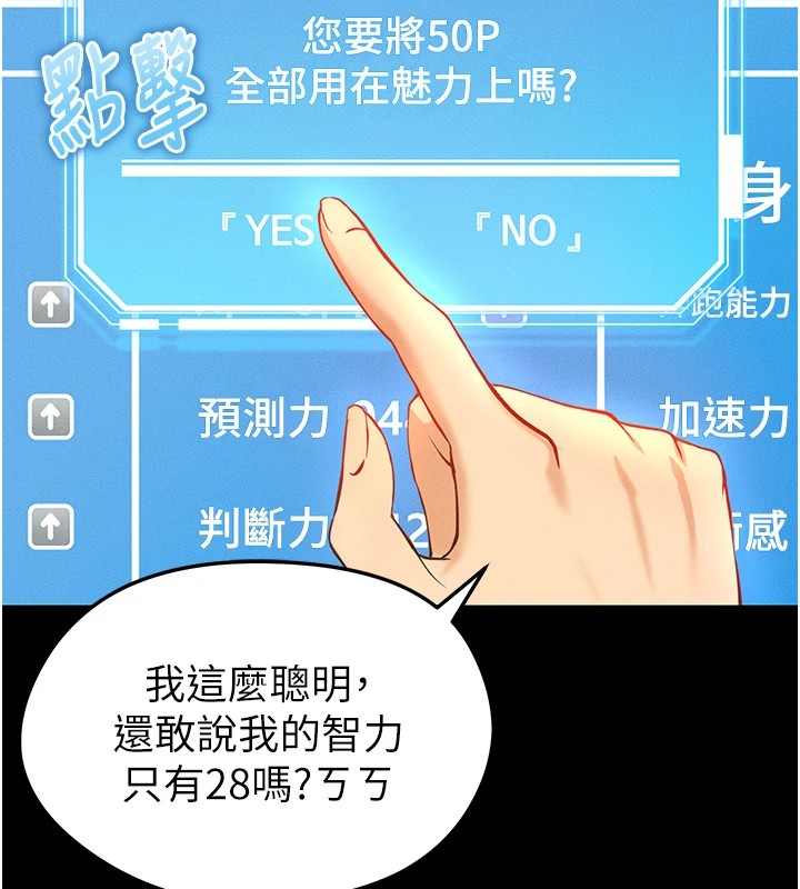 足球型男脱单指南第1话-我向足球女神许愿了