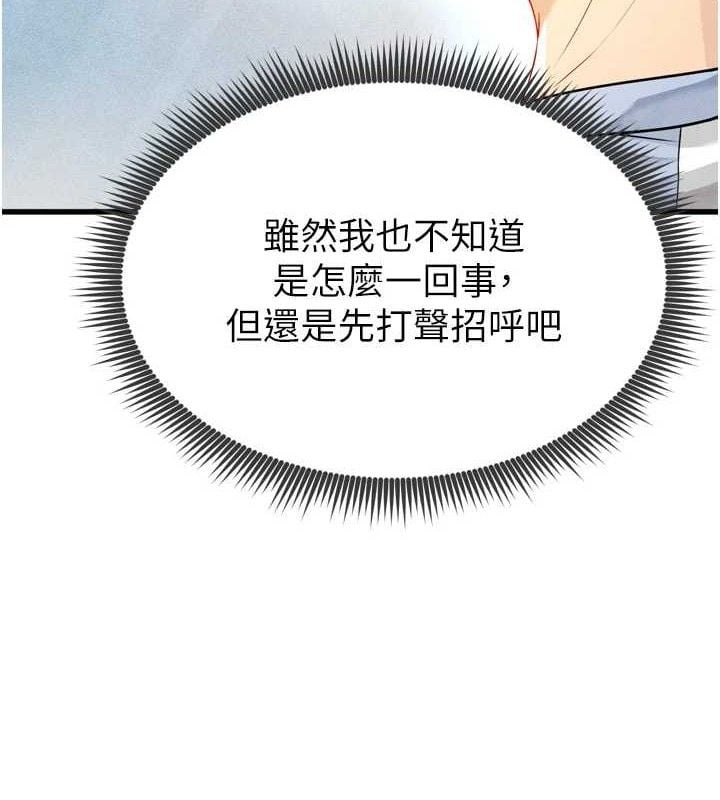 足球型男脱单指南第2话-累积点数的唯一方法