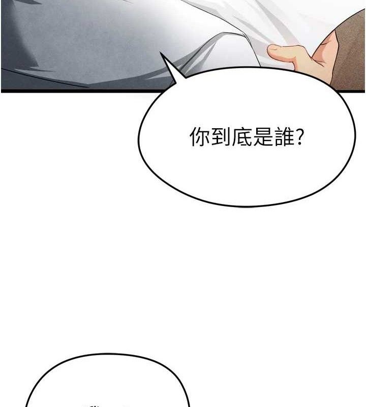 足球型男脱单指南第2话-累积点数的唯一方法