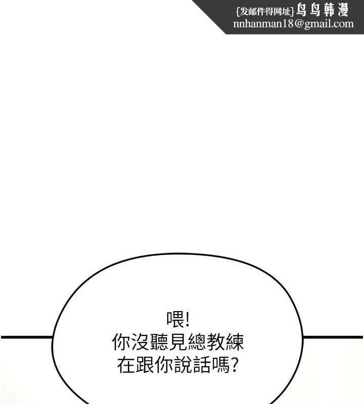 足球型男脱单指南第2话-累积点数的唯一方法