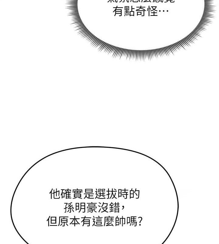 足球型男脱单指南第2话-累积点数的唯一方法