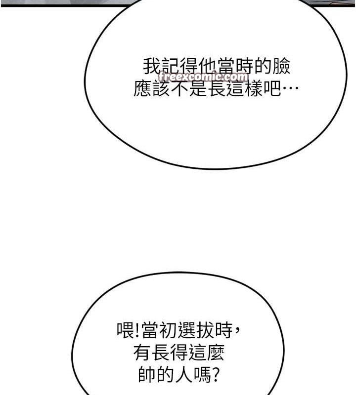 足球型男脱单指南第2话-累积点数的唯一方法