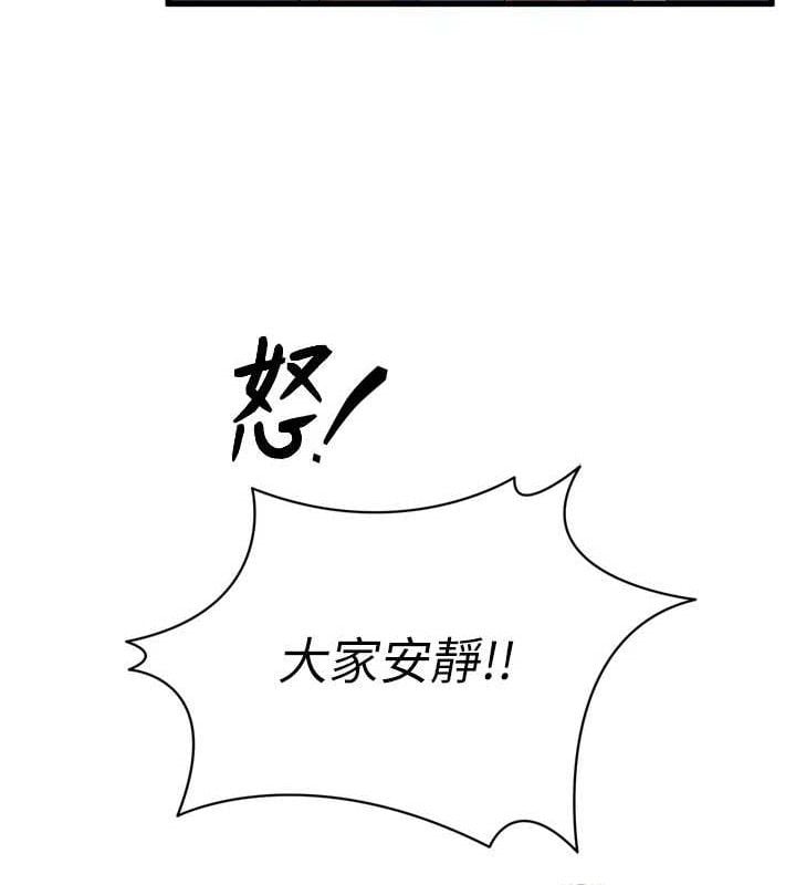 足球型男脱单指南第2话-累积点数的唯一方法