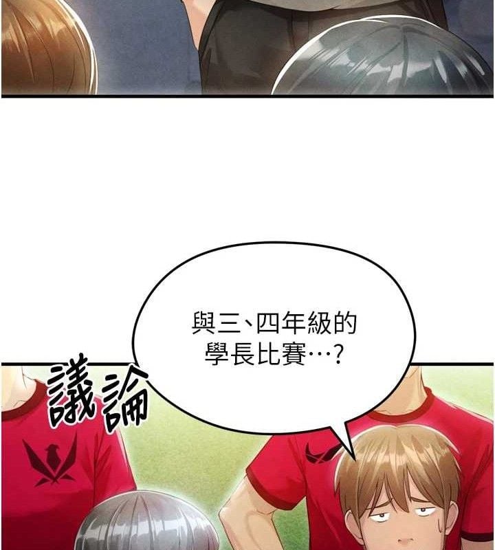 足球型男脱单指南第2话-累积点数的唯一方法