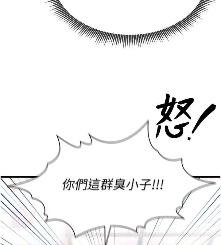足球型男脱单指南第2话-累积点数的唯一方法