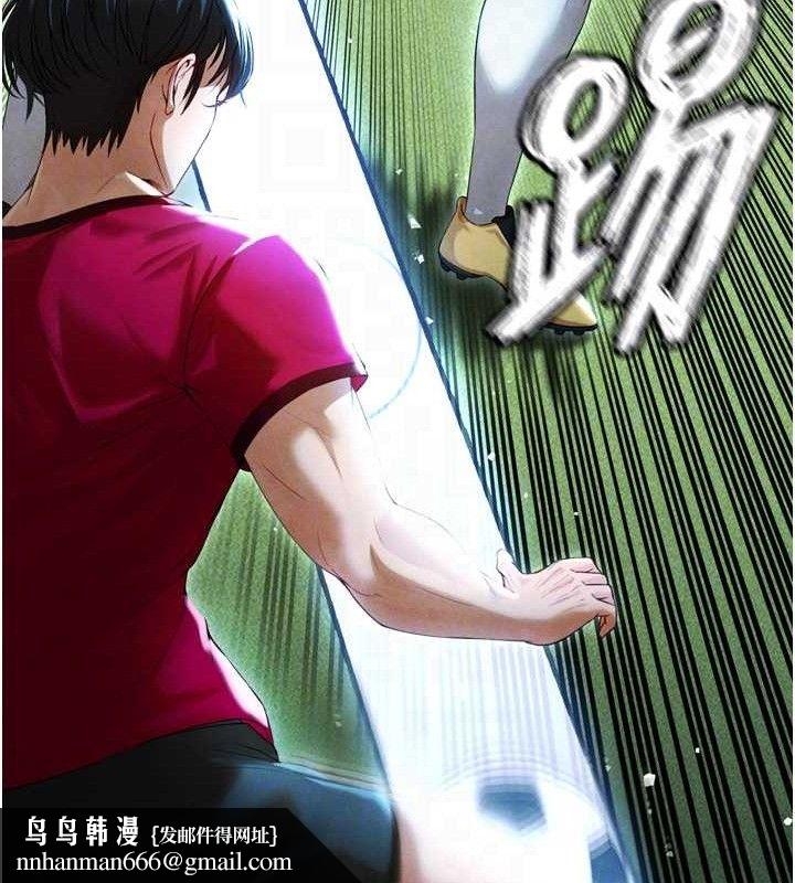 足球型男脱单指南第2话-累积点数的唯一方法