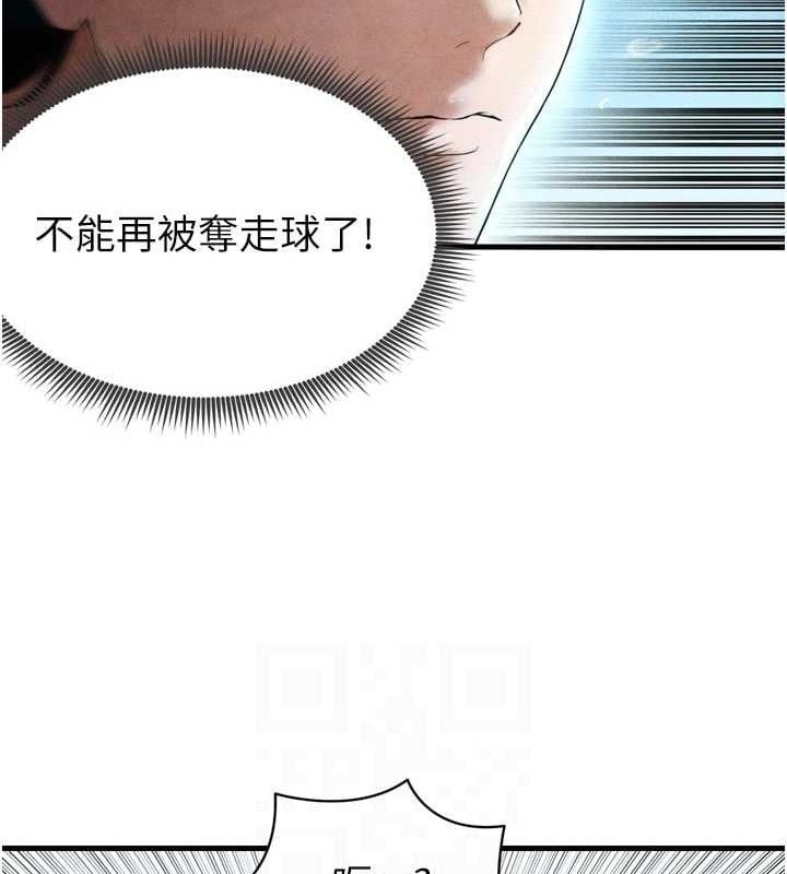足球型男脱单指南第2话-累积点数的唯一方法
