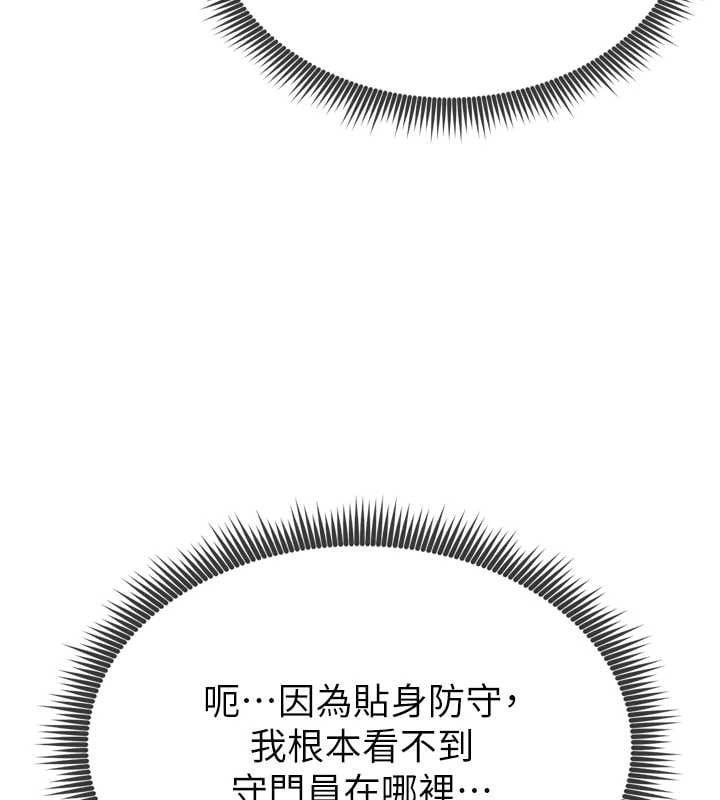 足球型男脱单指南第2话-累积点数的唯一方法