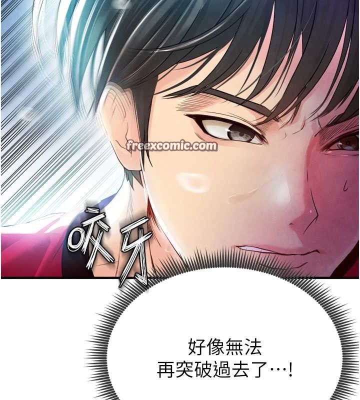 足球型男脱单指南第2话-累积点数的唯一方法