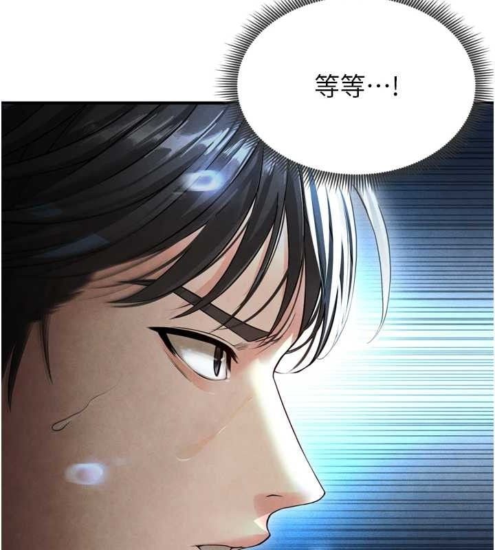 足球型男脱单指南第2话-累积点数的唯一方法