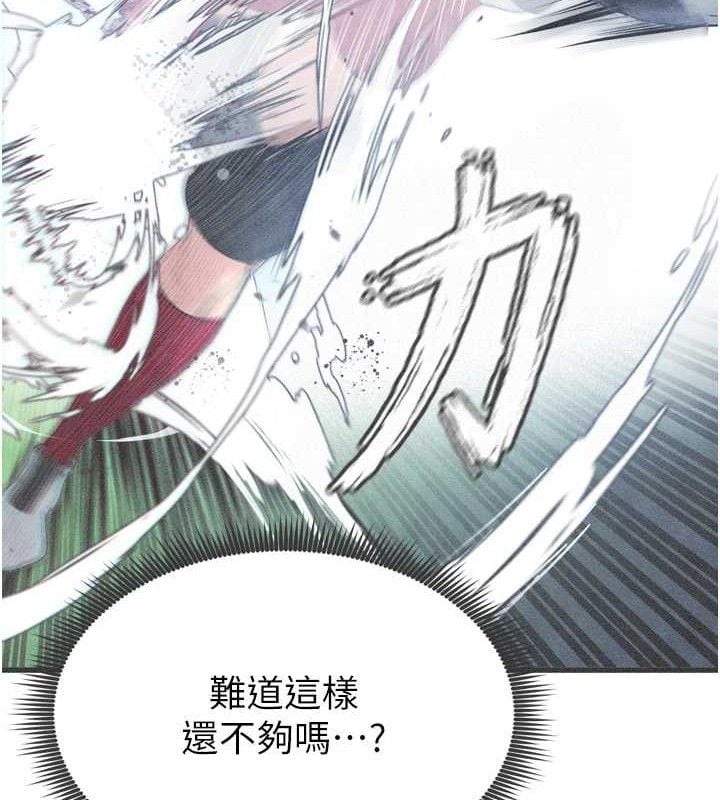 足球型男脱单指南第2话-累积点数的唯一方法
