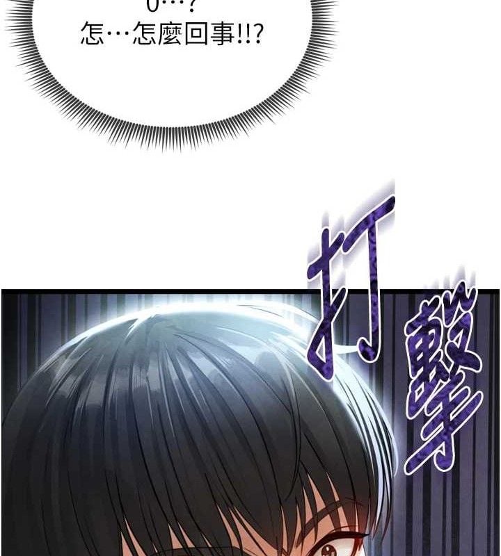 足球型男脱单指南第2话-累积点数的唯一方法