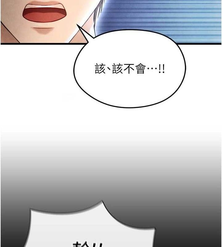 足球型男脱单指南第2话-累积点数的唯一方法
