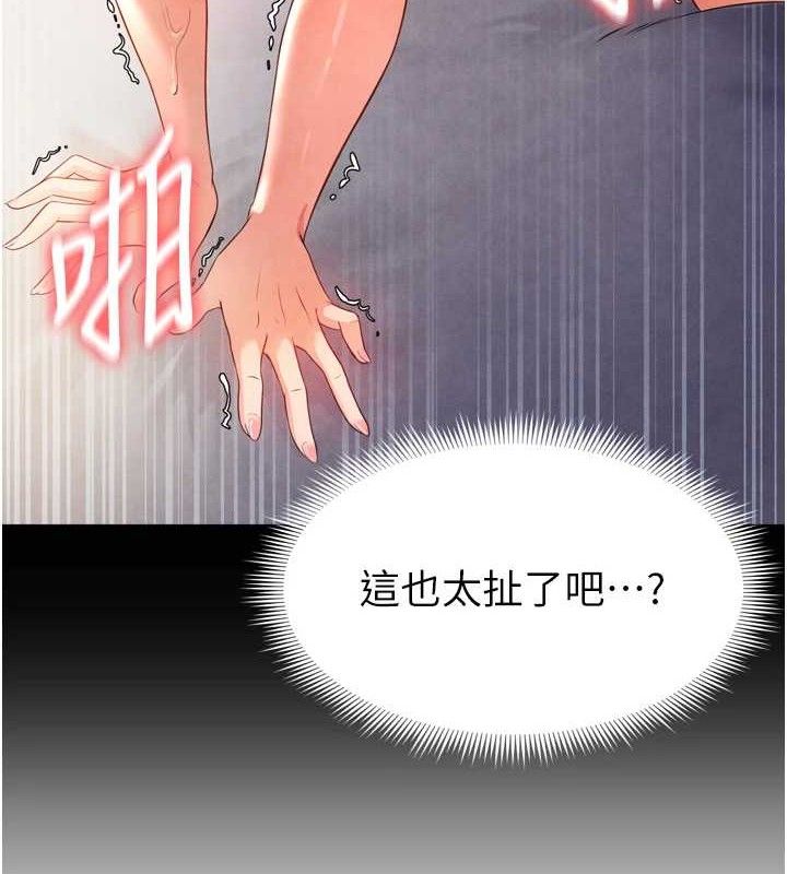 足球型男脱单指南第2话-累积点数的唯一方法
