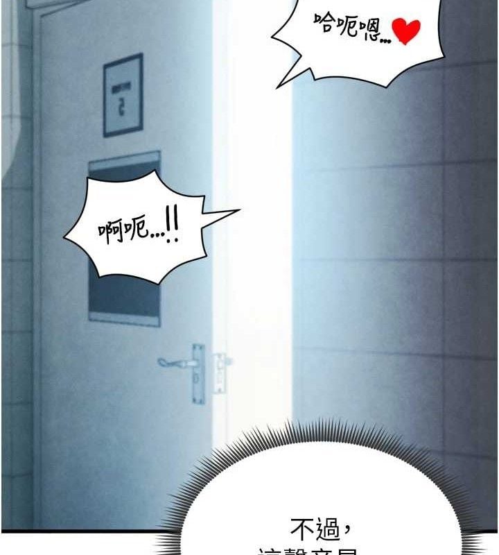 足球型男脱单指南第2话-累积点数的唯一方法