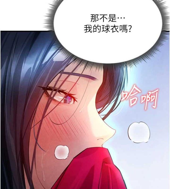 足球型男脱单指南第2话-累积点数的唯一方法