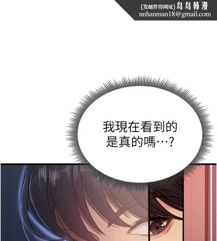 足球型男脱单指南第3话-今晚要跟我一起嗨吗?