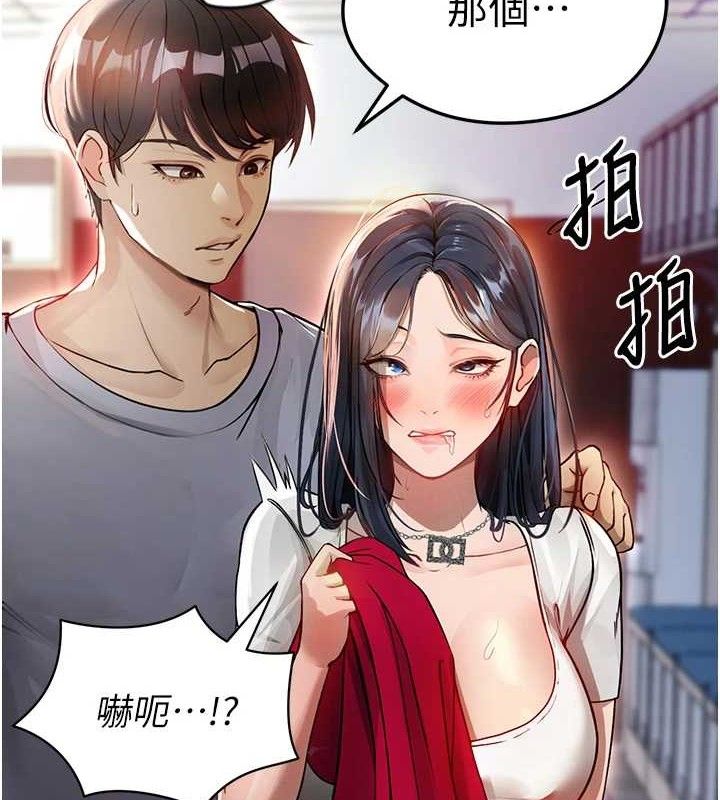 足球型男脱单指南第3话-今晚要跟我一起嗨吗?