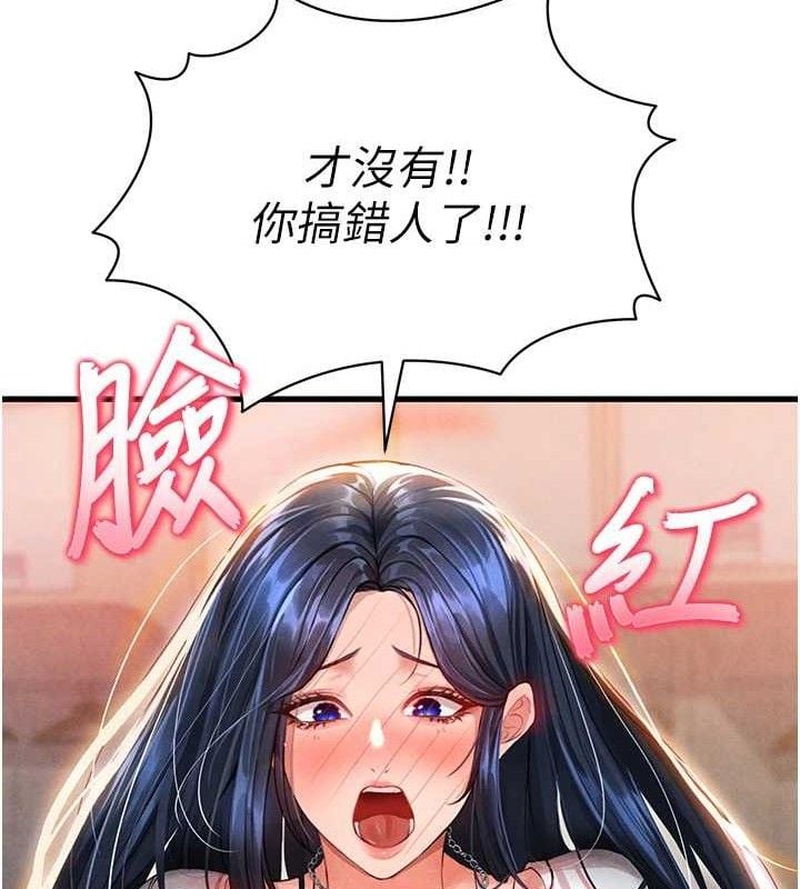 足球型男脱单指南第3话-今晚要跟我一起嗨吗?