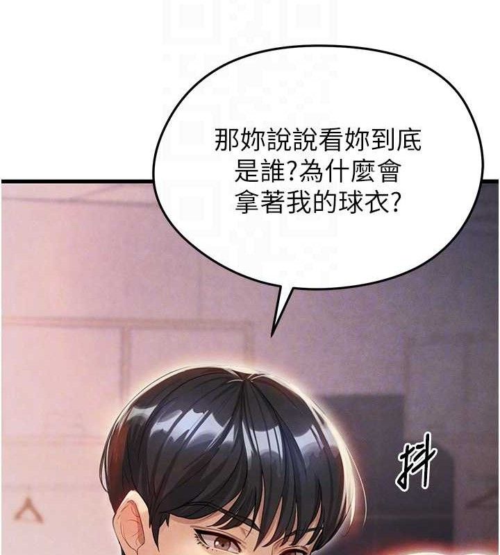 足球型男脱单指南第3话-今晚要跟我一起嗨吗?