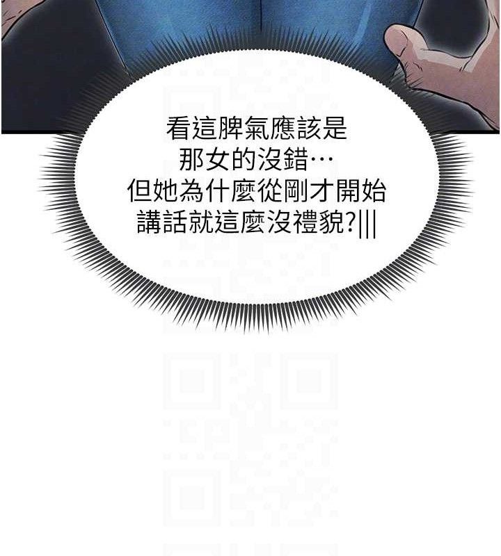 足球型男脱单指南第3话-今晚要跟我一起嗨吗?