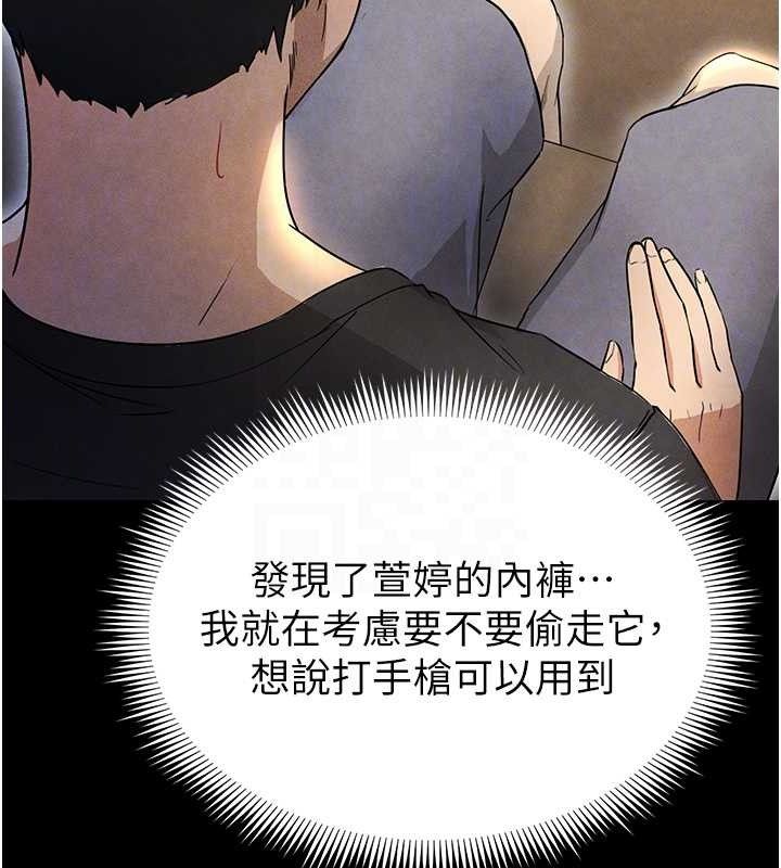 足球型男脱单指南第3话-今晚要跟我一起嗨吗?