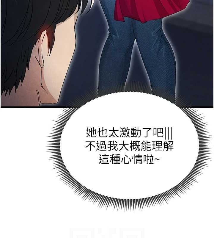 足球型男脱单指南第3话-今晚要跟我一起嗨吗?