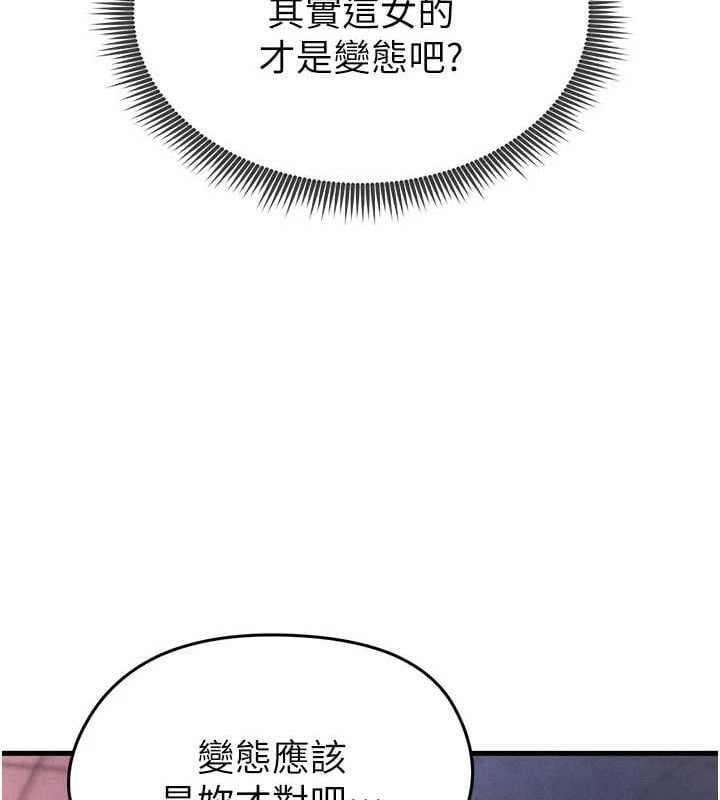 足球型男脱单指南第3话-今晚要跟我一起嗨吗?