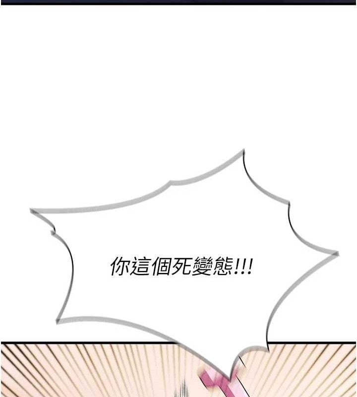 足球型男脱单指南第3话-今晚要跟我一起嗨吗?