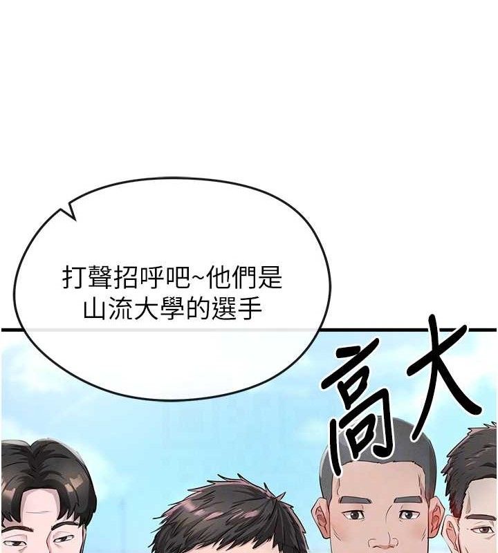 足球型男脱单指南第3话-今晚要跟我一起嗨吗?