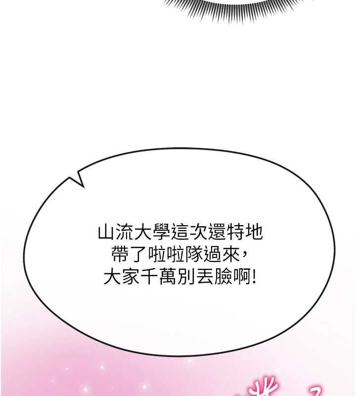 足球型男脱单指南第3话-今晚要跟我一起嗨吗?