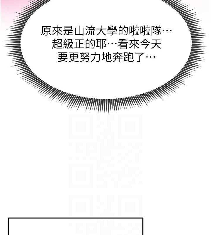足球型男脱单指南第3话-今晚要跟我一起嗨吗?