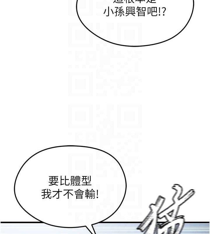 足球型男脱单指南第3话-今晚要跟我一起嗨吗?