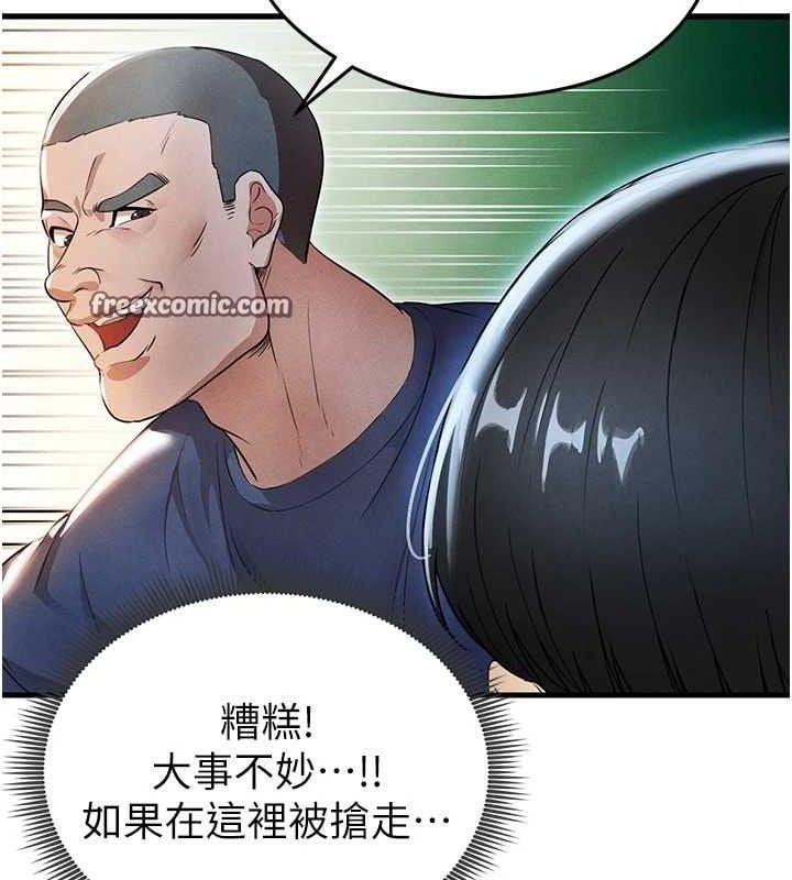 足球型男脱单指南第3话-今晚要跟我一起嗨吗?