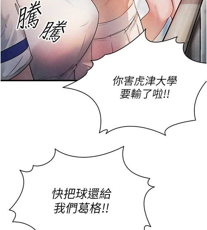 足球型男脱单指南第3话-今晚要跟我一起嗨吗?