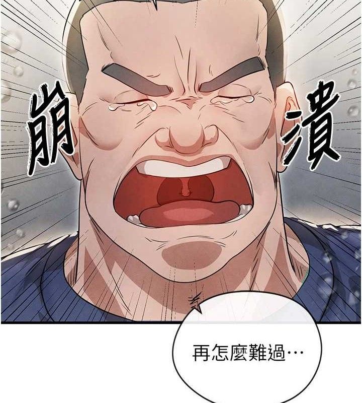 足球型男脱单指南第3话-今晚要跟我一起嗨吗?