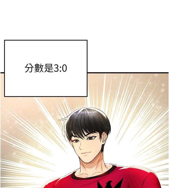足球型男脱单指南第3话-今晚要跟我一起嗨吗?