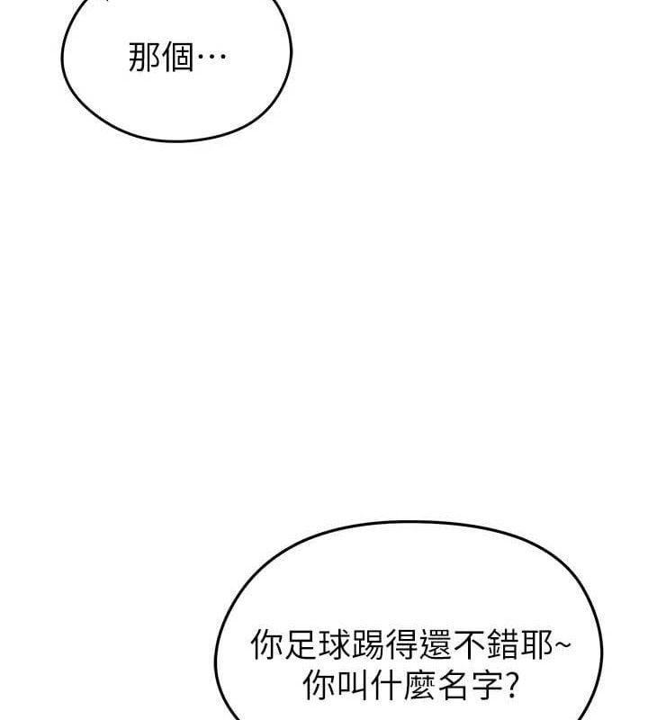 足球型男脱单指南第3话-今晚要跟我一起嗨吗?