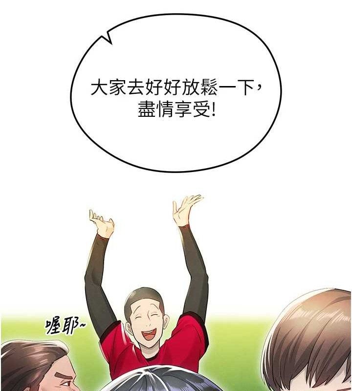 足球型男脱单指南第3话-今晚要跟我一起嗨吗?