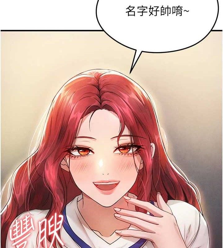 足球型男脱单指南第3话-今晚要跟我一起嗨吗?