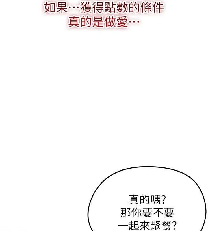 足球型男脱单指南第3话-今晚要跟我一起嗨吗?