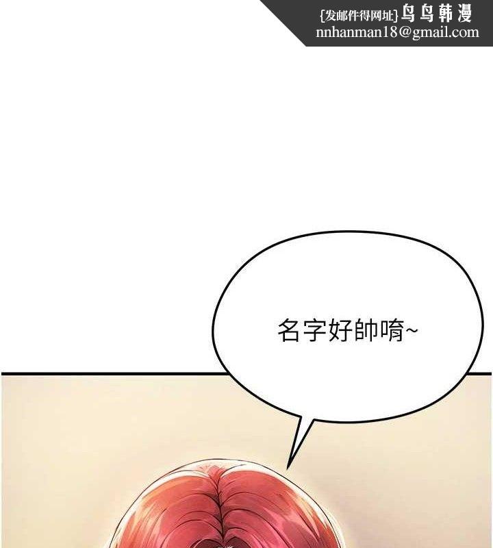 足球型男脱单指南第4话-稀有天菜处男