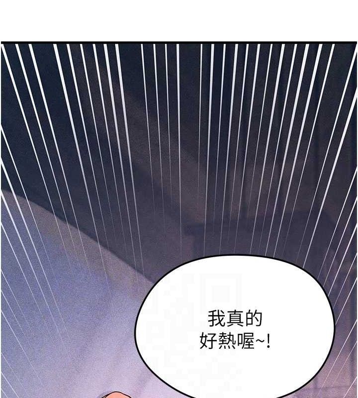 足球型男脱单指南第4话-稀有天菜处男
