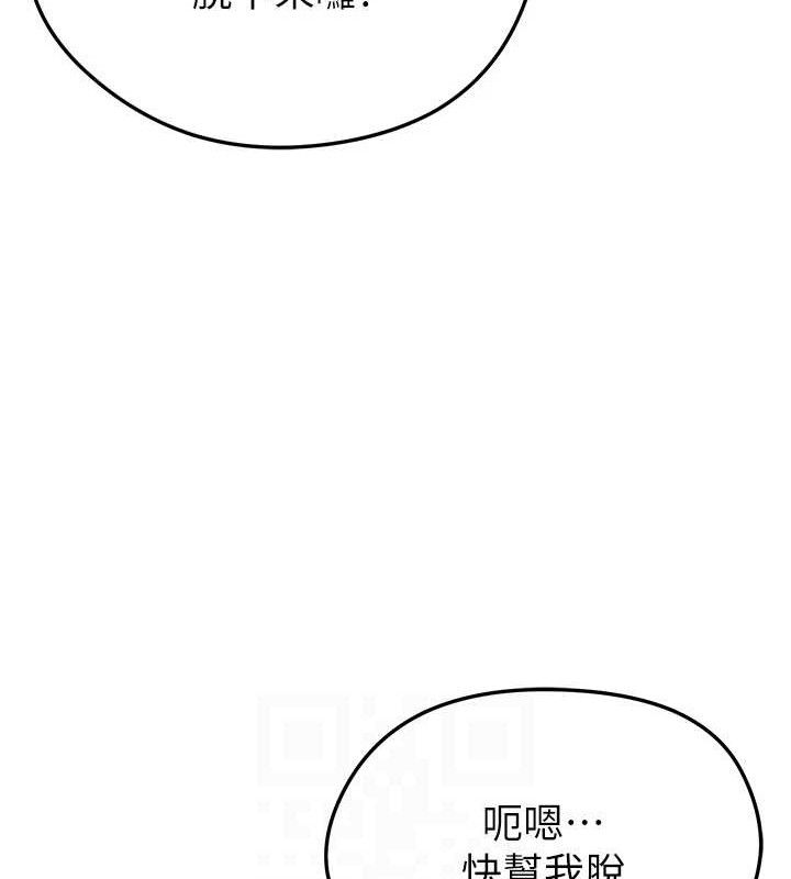 足球型男脱单指南第4话-稀有天菜处男