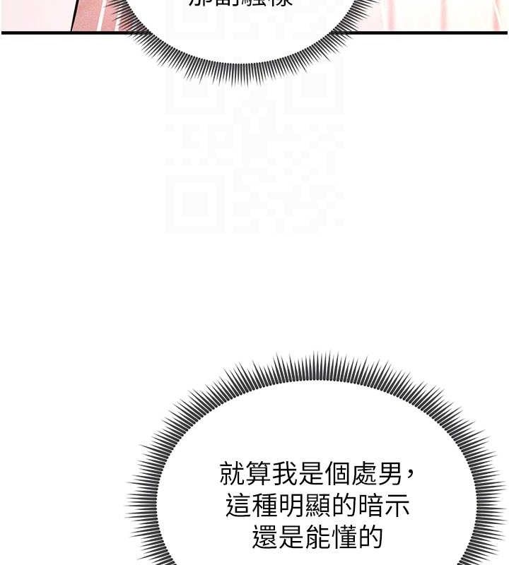 足球型男脱单指南第4话-稀有天菜处男