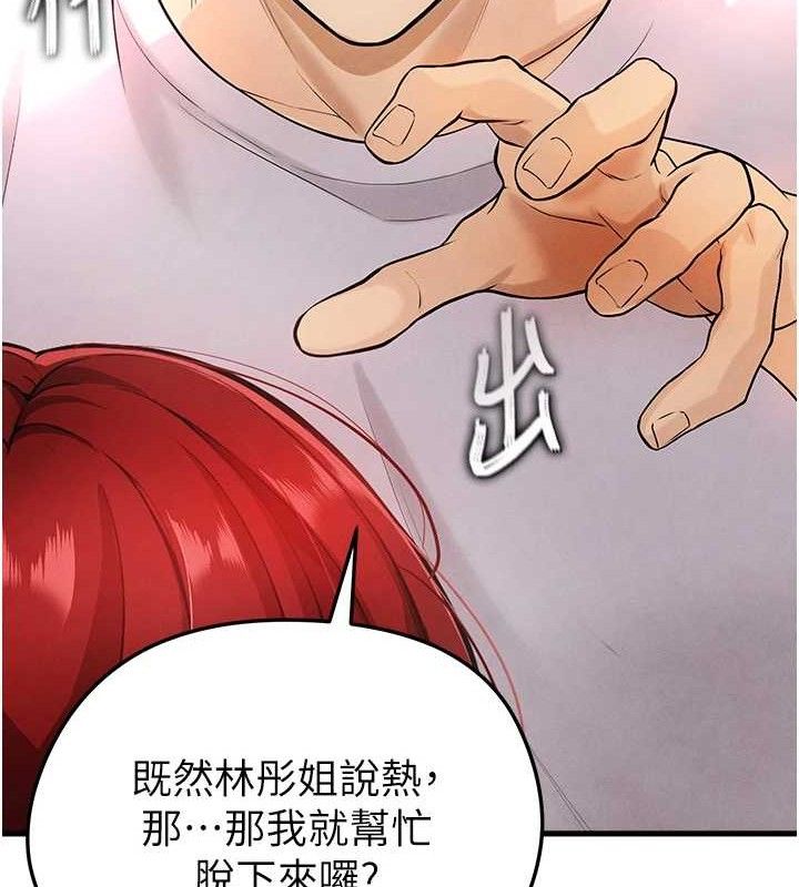 足球型男脱单指南第4话-稀有天菜处男