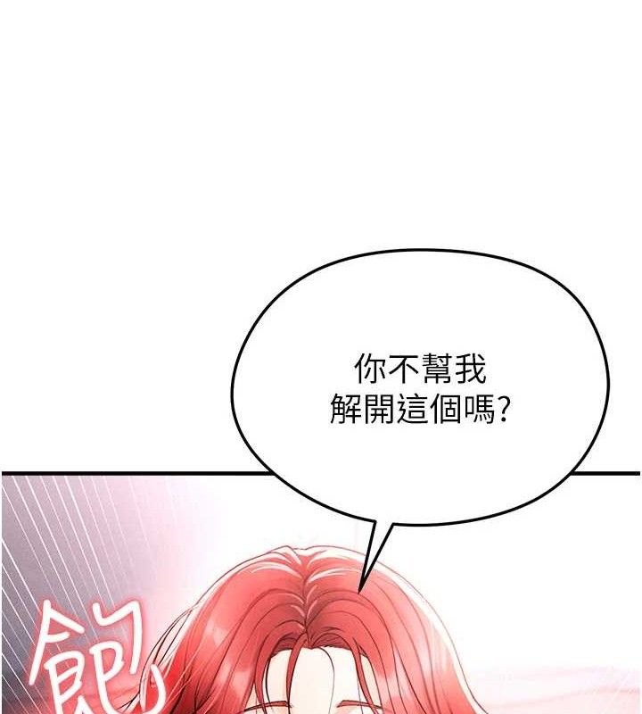 足球型男脱单指南第4话-稀有天菜处男