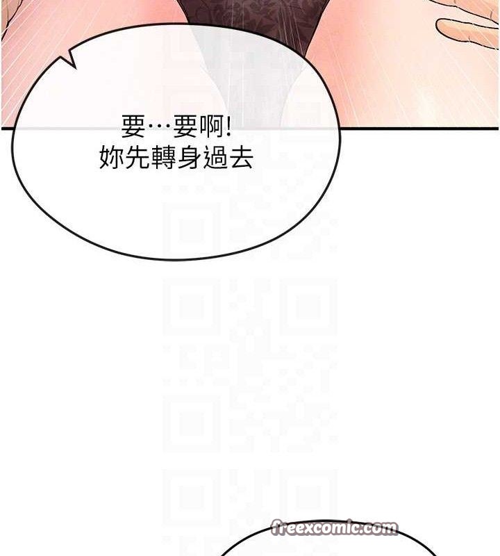 足球型男脱单指南第4话-稀有天菜处男